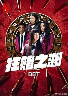 狂赌之渊封面图