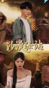 沙漠驿站封面图