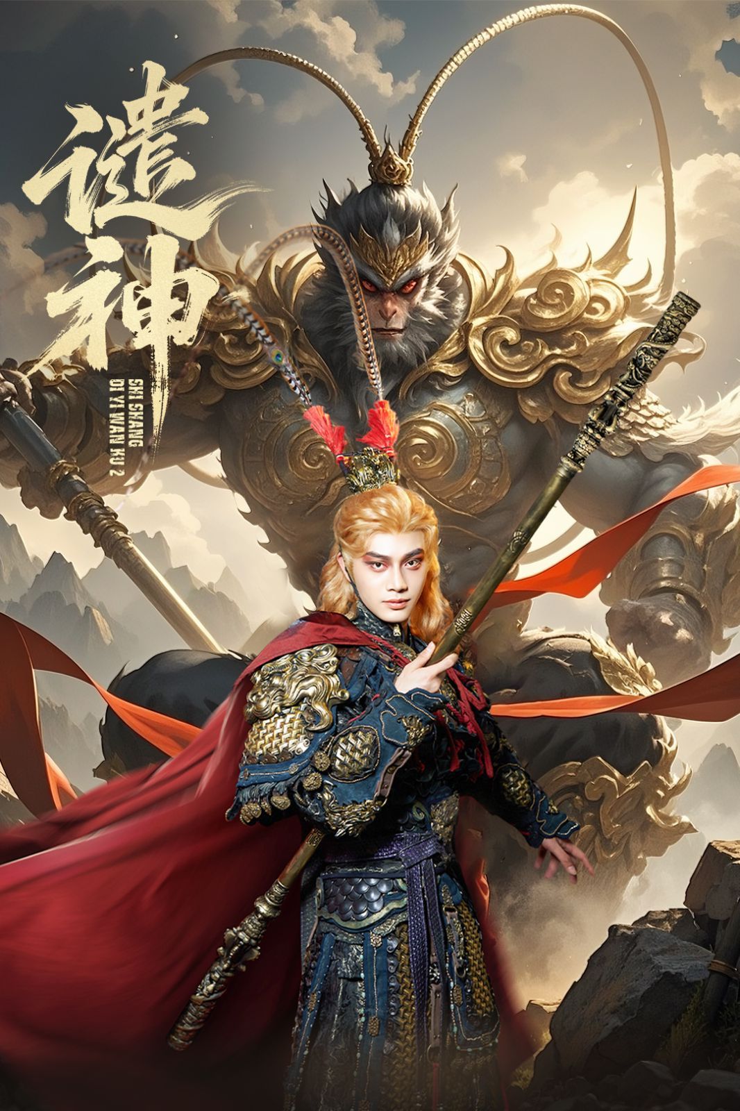 谴神封面图