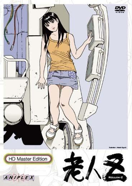 老人Z封面图