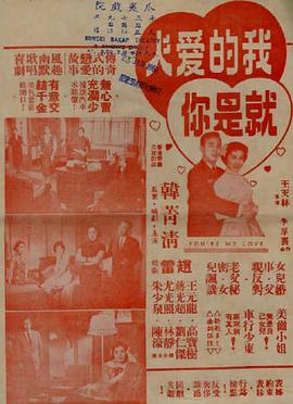 我的爱人就是你封面图