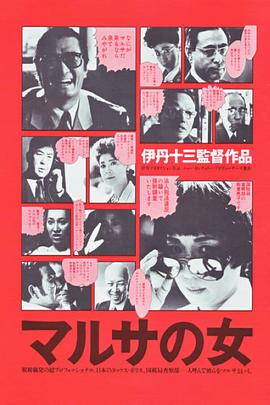 女税务官封面图