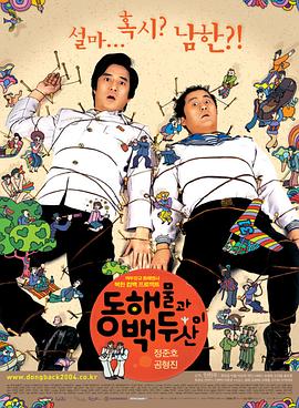 朝鲜男人在韩国封面图