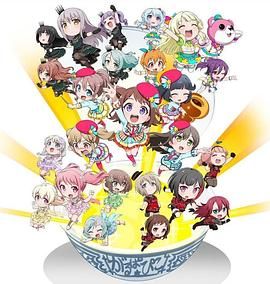 BanG Dream! 少女乐团派对封面图
