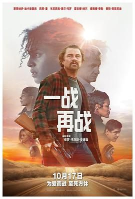 一战再战（国语抢先版）封面图