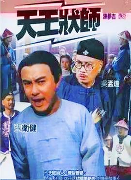 陈梦吉传奇粤语封面图