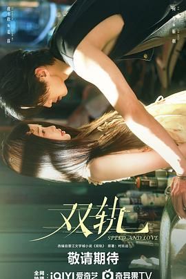 双轨封面图