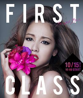 First Class 2封面图