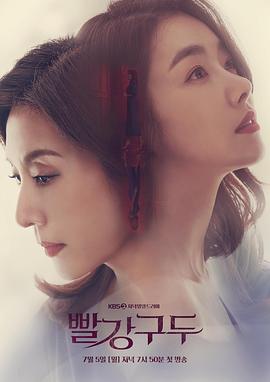 红色皮鞋封面图
