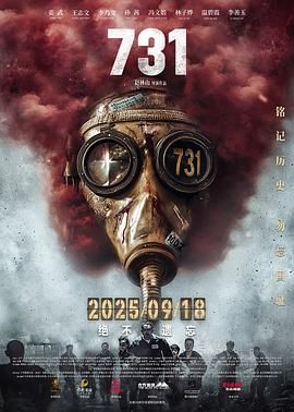 731封面图