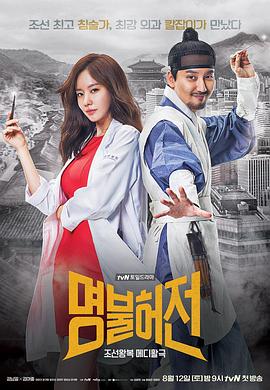名不虚传2017封面图