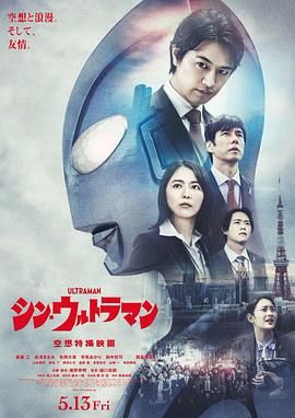 新·奥特曼日语版封面图