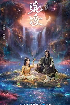 逍遥封面图