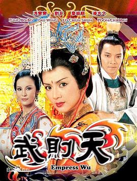 武则天国语1984封面图