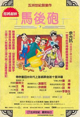假戏真情封面图