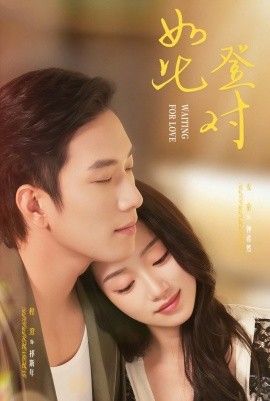 如此登对（暗恋她的第十一年）封面图