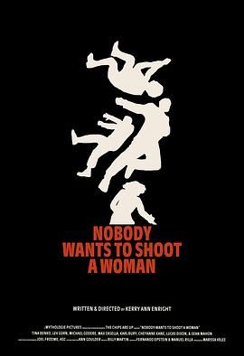 没人想朝女人开枪封面图