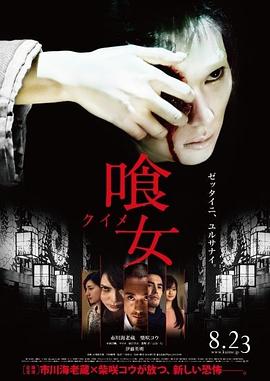 食女2014封面图