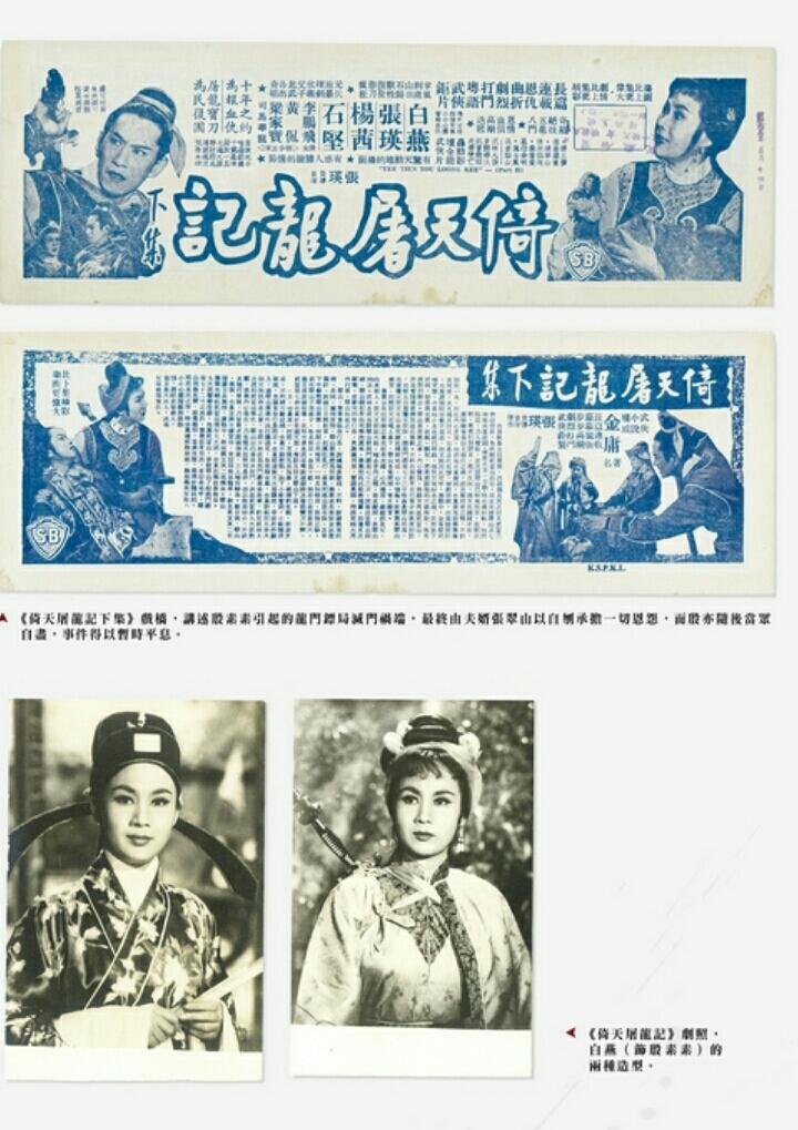 倚天屠龙记(下集)封面图