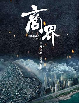 商界2017封面图