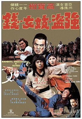三千大洋封面图