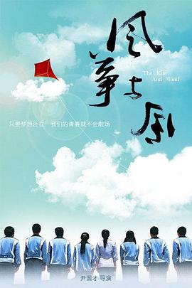 风筝与风封面图