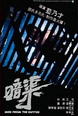 暗渠封面图