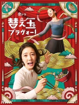 续面BRAVO封面图