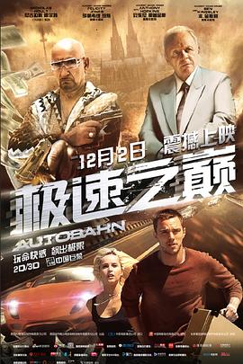 极速之巅（国语）封面图