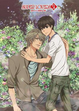 超级恋人第二季封面图
