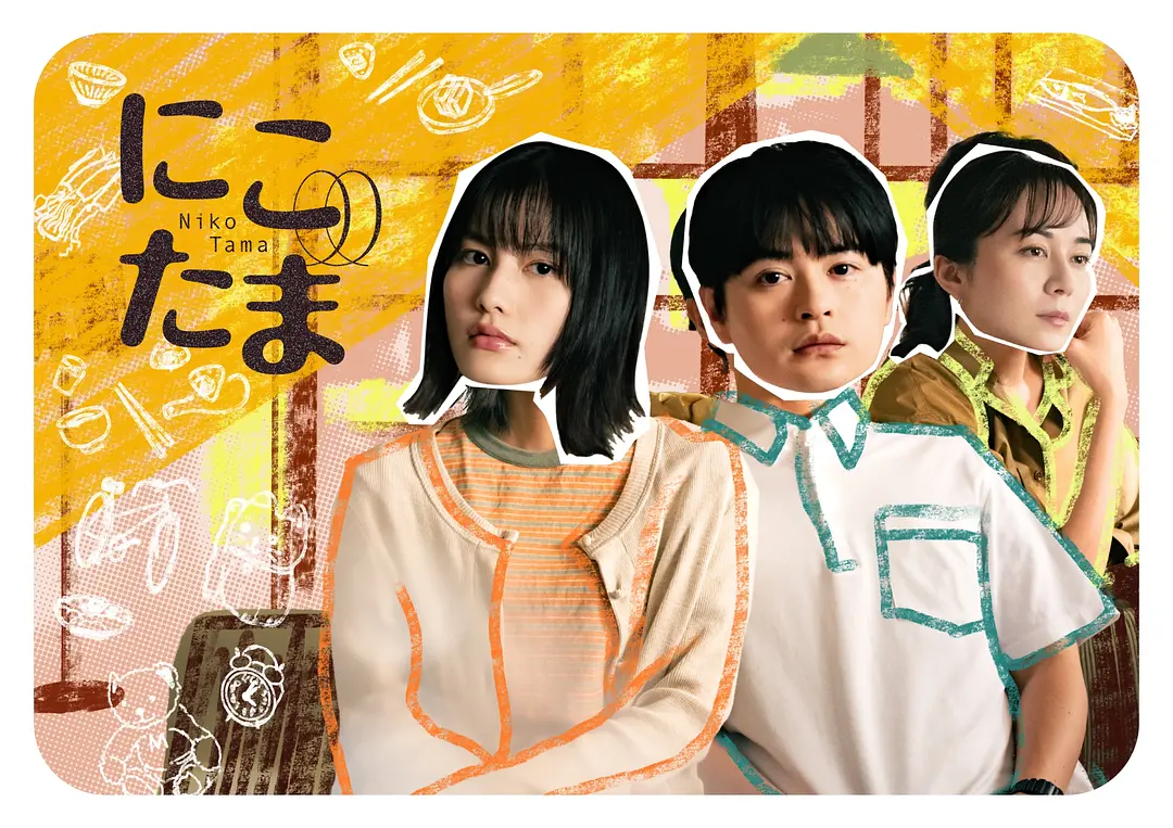 二子多磨封面图