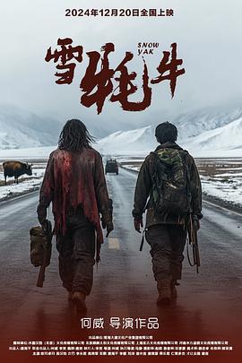 雪牦牛封面图