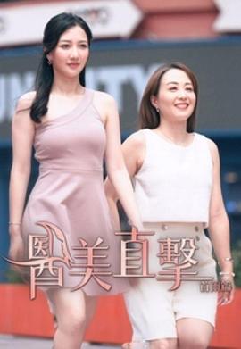 医美直击首尔篇封面图