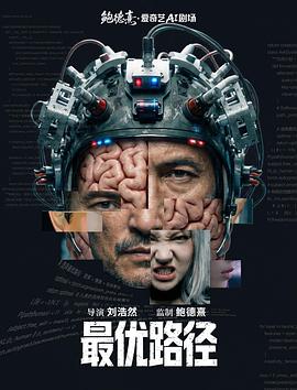 最优路径封面图