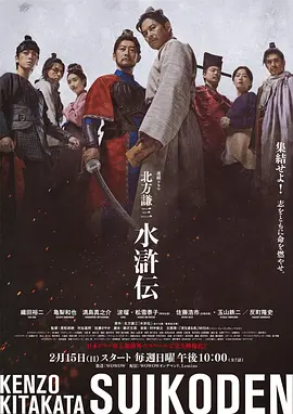 北方谦三水浒传封面图