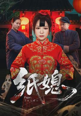 纸媳封面图