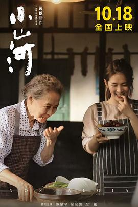 小山河封面图