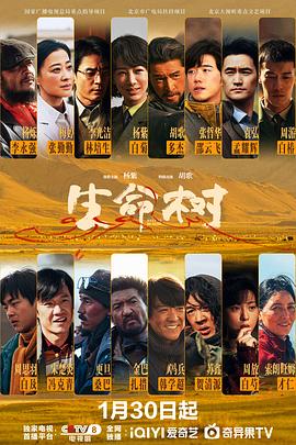 生命树封面图