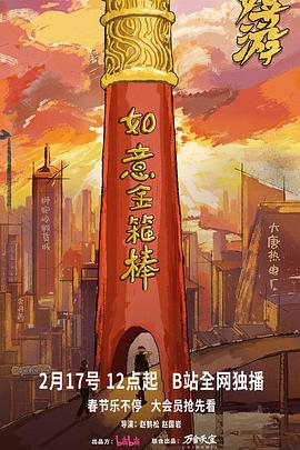 嬉游封面图