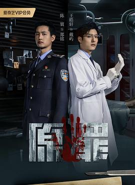 原罪2024封面图