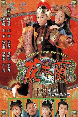 花木兰国语封面图