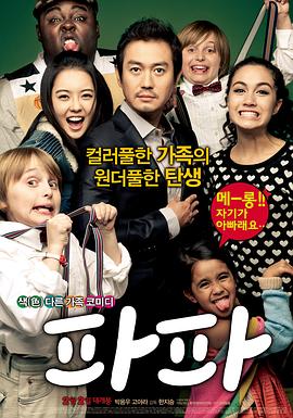 爸爸2012封面图