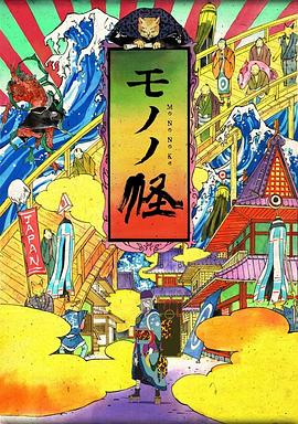 怪化猫 座敷童子篇封面图