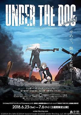 UNDERTHEDOGJumbled封面图