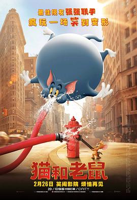 猫和老鼠2021封面图