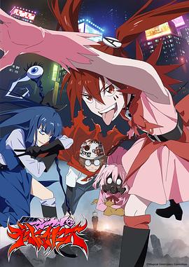 魔法少女毁灭者封面图