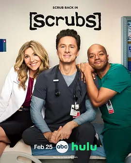 实习医生风云 第十季 Scrubs Season 10封面图