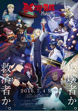 驱魔少年圣徒封面图