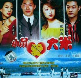 海水正蓝双面情人封面图