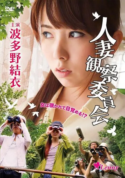 守望人妻封面图